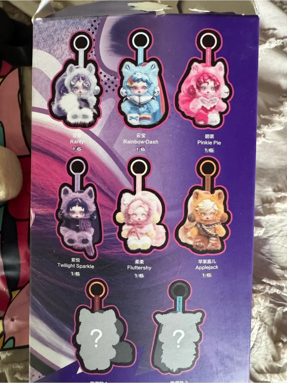 Skullpanda x My Little Pony Twilight Sparkle Plush Doll Pendant Pop Mart Rare